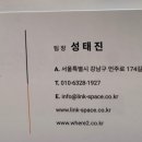 링크스페이스