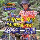 강촌. 삼악등선폭포 이미지