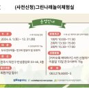 전주 아이와 가볼 만한 곳 전북자치도육아종합지원센터 그린나래 예약방법 방문후기