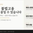 행정사합동사무소 정야 이미지