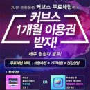 30분 순환운동 동행미디어 시대