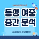 광주동성여자중학교 이미지