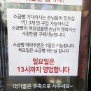 광덕떡방앗간 - 평택시 안중로114번길 48 | 광덕떡방앗간