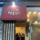 코코루스시 이미지