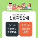 강남올바른신경외과의원 이미지