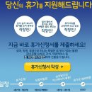 나홀로 여행지 추천 & 방콕/홍콩/로마 숙박&항공권 무료 이미지