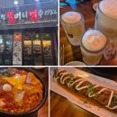 역전할머니맥주고양