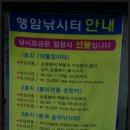 행암낚시터 이미지