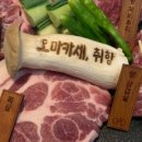 오마카세 취향 송도점