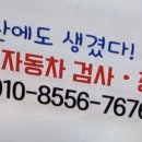 화원자동차정비공장 이미지