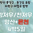 에스엠항공여행 주식회사
