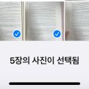 촬영한 사진 바로 pdf 변환 방법 이미지