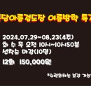 분당아름검도관