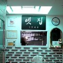 새매일약국 | [다동 맛집] 65년된 원조 메뉴! 육개장! 한번 만나 보실래요!《 부민옥》 Since 1956 (2020/5/11)