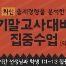 한영보습학원