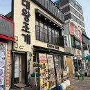 어반스타셀프타운 다이닝코드