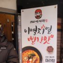 1988마라탕 네이버블로그