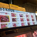 가도축산