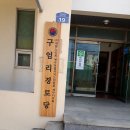 구엄리경로당 Daum카페