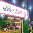 행복한한우돈