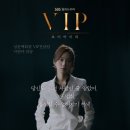 VIP