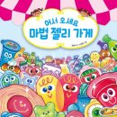 트윈루지컴퍼니