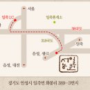 우리주말농원식당 이미지