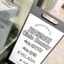 시엘로뷰티