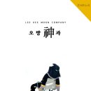 오방컴퍼니