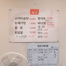 오륜대횟집 | 밀양 맛집)오륜대 바다민물횟집, 기회송림