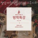 최정윤국어학원 | 평촌동 필라테스 청담어린이필라테스스튜디오 위치.가격.시간.후기