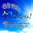 9월달 진명근 인프라 만들어지길 오티엘 방황 끝나길 이미지