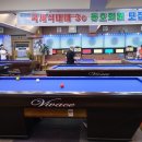 한게임당구장 이미지