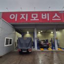 이지모비스 네이버블로그