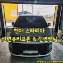 오션자동차유리