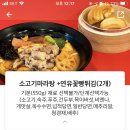 마라영웅 영등포점 이미지