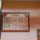 신숯불꼼장어