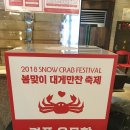 기장대게 이미지