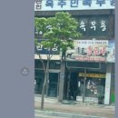 목포총포사