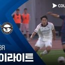 [2026 K리그2 28R] 충북청주FC vs 성남FC 이미지