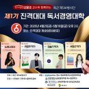 극동대학교 글로벌대학원 이미지