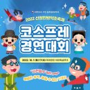 경연