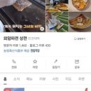 참판댁 민박 이미지