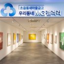 우리동네 이미지