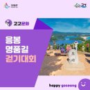 [재단출범3주년 기념공연] 조항조&진성 콘서트 | 공연 퓨전플룻 / 팝 플루티스트 서가비 공연후기 공연영상 초청공연 축제공연 행사공연 기업공연 식전...