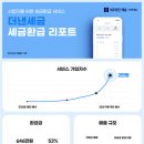 세무법인혜움 - 금천구 범안로 1130 | 세무법인혜움