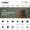 나를 위한 나에게 주는 선물은 번개장터에서!