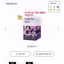 나비마트 | [구매후기] 팝마트 스컬판다 마이리틀포니 리뷰 (feat.배송에 한 달 걸린 이야기)