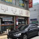 무등회관 이미지