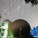 좌구산 천문대 이미지